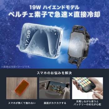 クーラー スマートフォン用 サンワダイレクト