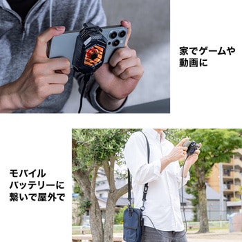 クーラー スマートフォン用 サンワダイレクト