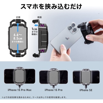 クーラー スマートフォン用 サンワダイレクト