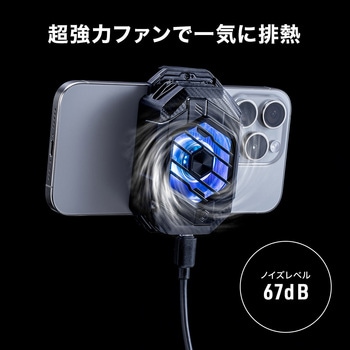 クーラー スマートフォン用 サンワダイレクト