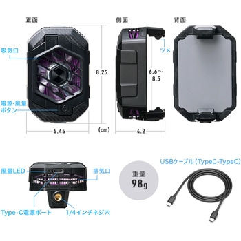 クーラー スマートフォン用 サンワダイレクト