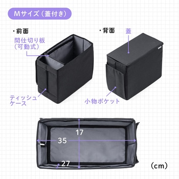 収納ボックス ウォークスルー用 ティシューケース付き サンワダイレクト