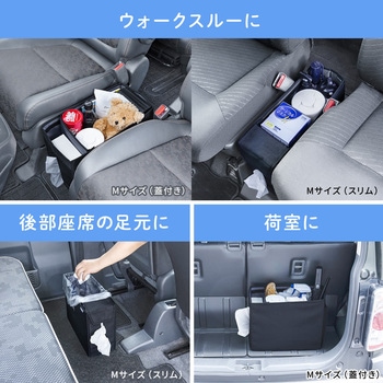 収納ボックス ウォークスルー用 ティシューケース付き サンワダイレクト