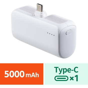 モバイルバッテリー 5000mAh プラグ一体型 サンワダイレクト