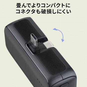 モバイルバッテリー 5000mAh プラグ一体型 サンワダイレクト