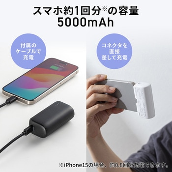 モバイルバッテリー 5000mAh プラグ一体型 サンワダイレクト
