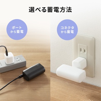 モバイルバッテリー 5000mAh プラグ一体型 サンワダイレクト