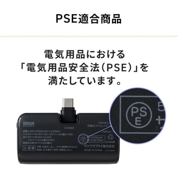 モバイルバッテリー 5000mAh プラグ一体型 サンワダイレクト