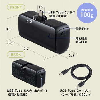 モバイルバッテリー 5000mAh プラグ一体型 サンワダイレクト