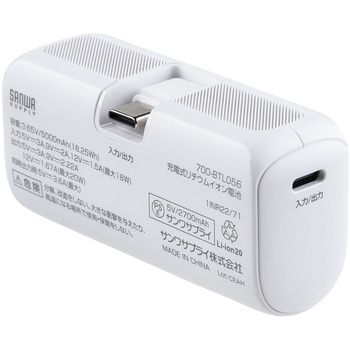 モバイルバッテリー 5000mAh プラグ一体型 サンワダイレクト
