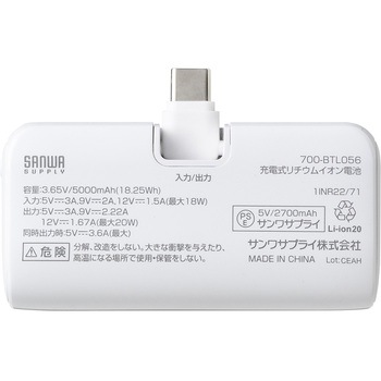 モバイルバッテリー 5000mAh プラグ一体型 サンワダイレクト