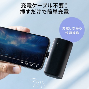 モバイルバッテリー 5000mAh プラグ一体型 サンワダイレクト