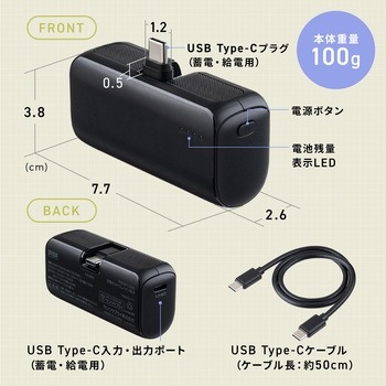 モバイルバッテリー 5000mAh プラグ一体型 サンワダイレクト