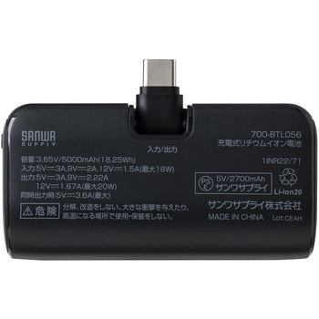 モバイルバッテリー 5000mAh プラグ一体型 サンワダイレクト