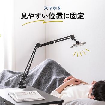アームスタンド スマホ用 MagSafe対応 サンワダイレクト