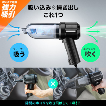 エアダスター 電動 ハンディークリーナー付き サンワダイレクト