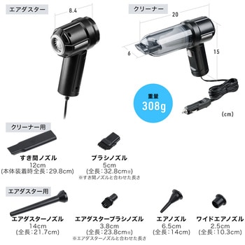 エアダスター 電動 ハンディークリーナー付き サンワダイレクト