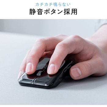 IRセンサーマウス ワイヤレス 静音 サンワダイレクト
