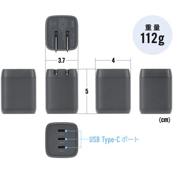 AC充電器 USB Power Delivery対応 67W サンワダイレクト