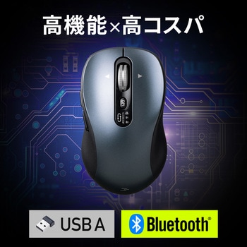 ブルーLEDマウス Bluetooth/ワイヤレス サンワダイレクト