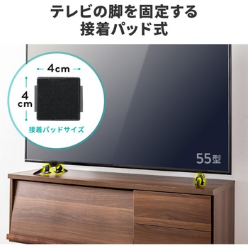 耐震用ストッパー テレビ用 65型以下対応 サンワダイレクト