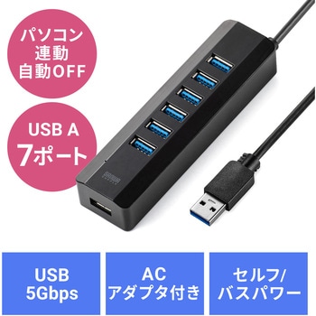 USBハブ USB 5Gbps スイッチ付き サンワダイレクト