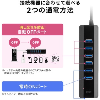 USBハブ USB 5Gbps スイッチ付き サンワダイレクト