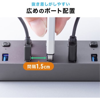 USBハブ USB 5Gbps サンワダイレクト