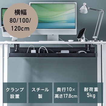 ケーブル配線トレー デスククランプ式 サンワダイレクト