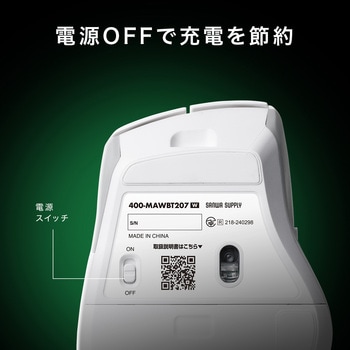 ブルーLEDマウス Bluetooth サイドホイール付き サンワダイレクト