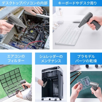 エアダスター 電動 サンワダイレクト