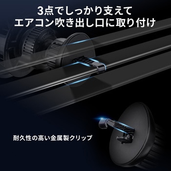 ワイヤレス充電ホルダー マグネット内蔵 エアコン取付け サンワダイレクト