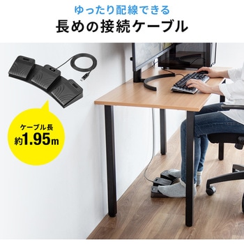 フットペダルスイッチ USB サンワダイレクト