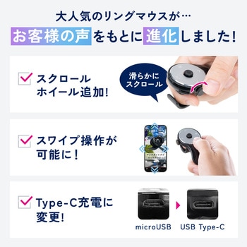 IRセンサーマウス Bluetooth リングマウス - サンワダイレクト