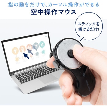 IRセンサーマウス Bluetooth リングマウス - サンワダイレクト