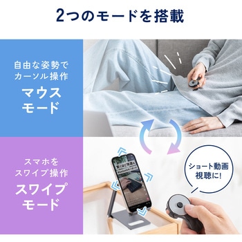 IRセンサーマウス Bluetooth リングマウス - サンワダイレクト