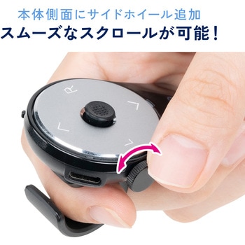 IRセンサーマウス Bluetooth リングマウス - サンワダイレクト