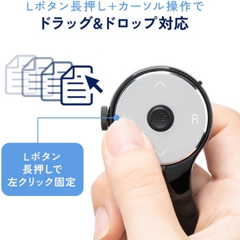 IRセンサーマウス Bluetooth リングマウス サンワダイレクト