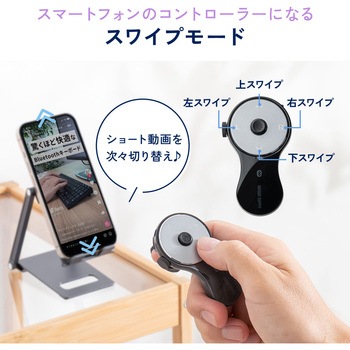 IRセンサーマウス Bluetooth リングマウス サンワダイレクト
