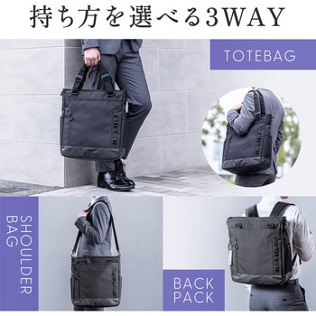 キャリングバッグ 3WAY トート サンワダイレクト