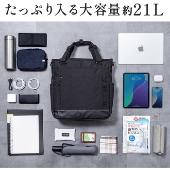キャリングバッグ 3WAY トート サンワダイレクト