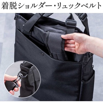 キャリングバッグ 3WAY トート サンワダイレクト