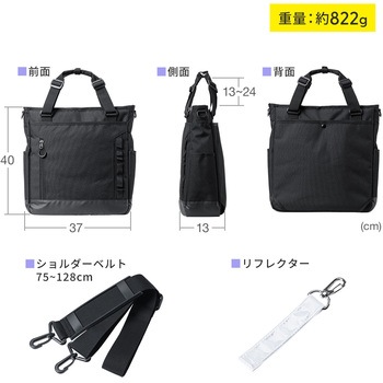 キャリングバッグ 3WAY トート サンワダイレクト