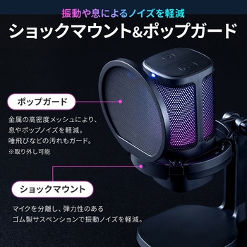 マイクロホン USB ゲーミング サンワダイレクト