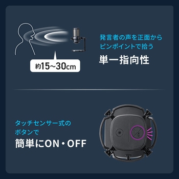 マイクロホン USB ゲーミング サンワダイレクト