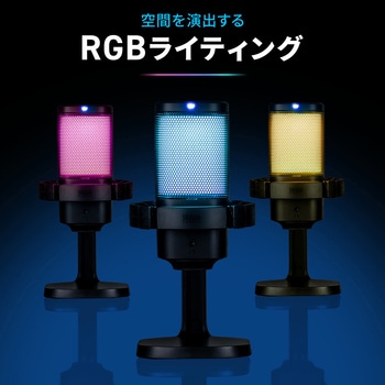 マイクロホン USB ゲーミング サンワダイレクト