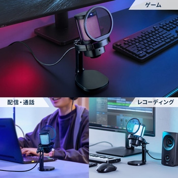 マイクロホン USB ゲーミング サンワダイレクト
