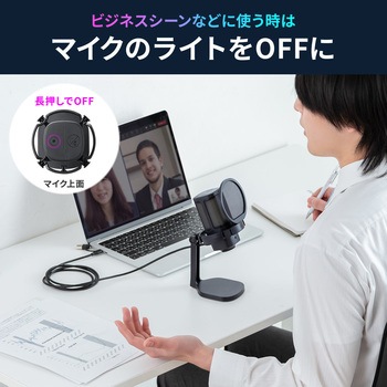 マイクロホン USB ゲーミング サンワダイレクト