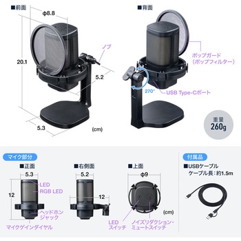 マイクロホン USB ゲーミング サンワダイレクト
