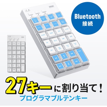 テンキー Bluetooth プログラマブル サンワダイレクト